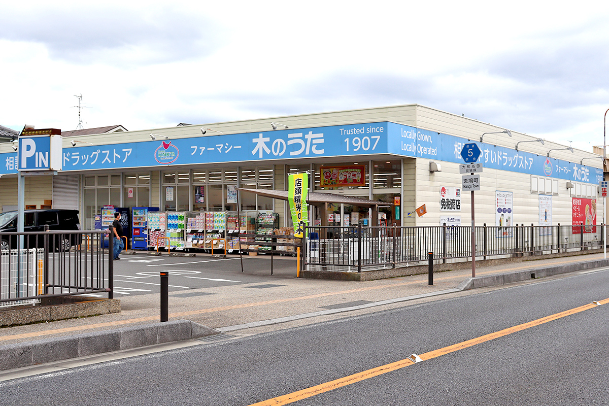 徒歩約2分でドラッグストアもあります。