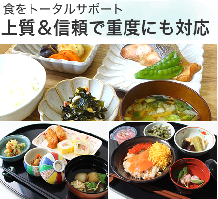 食をトータルサポート 上質＆信頼で重度にも対応 - 奈良の住宅型有料老人ホーム - ケア・ブリッジ法隆寺